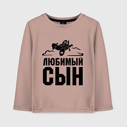 Лонгслив хлопковый детский Любимый сын-авиатор, цвет: пыльно-розовый