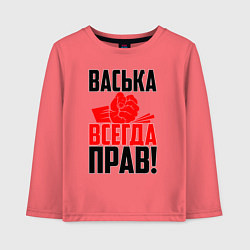 Лонгслив хлопковый детский Васька всегда прав, цвет: коралловый