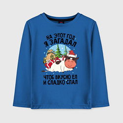 Лонгслив хлопковый детский Новогоднее Желание, цвет: синий