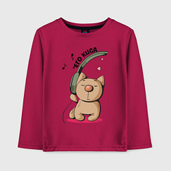 Лонгслив хлопковый детский ЕГО КИСА ПАРНЫЕ, цвет: маджента