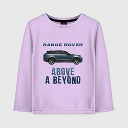 Лонгслив хлопковый детский Range Rover Above a Beyond, цвет: лаванда