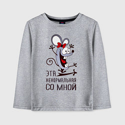 Лонгслив хлопковый детский Mouse love, цвет: меланж