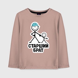 Лонгслив хлопковый детский Старший брат, цвет: пыльно-розовый