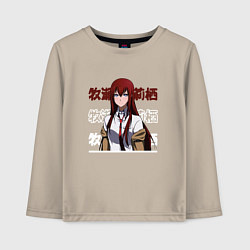 Лонгслив хлопковый детский Врата Штейна Steins Gate, Курису Макисэ Kurisu Mak, цвет: миндальный