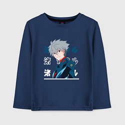 Лонгслив хлопковый детский Евангелион Neon Genesis Evangelion, Kaworu Nagisa, цвет: тёмно-синий