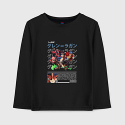 Лонгслив хлопковый детский Гуррен Дон, цвет: черный
