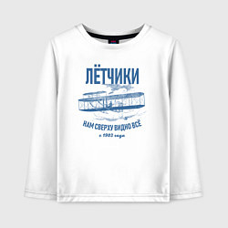 Лонгслив хлопковый детский Летчики, цвет: белый