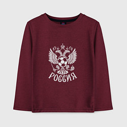 Лонгслив хлопковый детский Russian Football, цвет: меланж-бордовый
