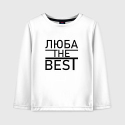 Лонгслив хлопковый детский ЛЮБА THE BEST, цвет: белый