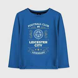 Лонгслив хлопковый детский Leicester City FC 1, цвет: синий