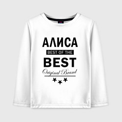 Лонгслив хлопковый детский АЛИСА BEST OF THE BEST, цвет: белый