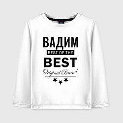 Лонгслив хлопковый детский ВАДИМ BEST OF THE BEST, цвет: белый