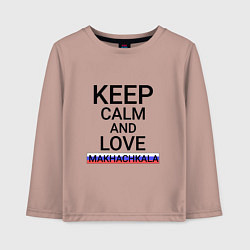 Лонгслив хлопковый детский Keep calm Makhachkala Махачкала, цвет: пыльно-розовый