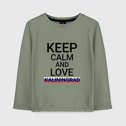 Лонгслив хлопковый детский Keep calm Kaliningrad Калининград, цвет: авокадо