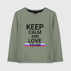 Лонгслив хлопковый детский Keep calm Yeysk Ейск, цвет: авокадо