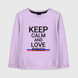 Лонгслив хлопковый детский Keep calm Pskov Псков, цвет: лаванда