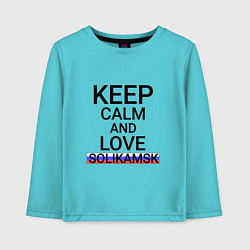 Лонгслив хлопковый детский Keep calm Solikamsk Соликамск, цвет: бирюзовый