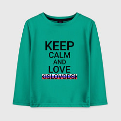 Лонгслив хлопковый детский Keep calm Kislovodsk Кисловодск, цвет: зеленый