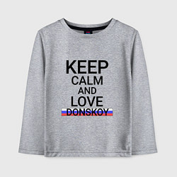 Лонгслив хлопковый детский Keep calm Donskoy Донской, цвет: меланж