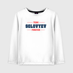 Детский лонгслив Team Solovyev Forever фамилия на латинице