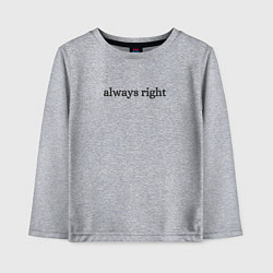 Лонгслив хлопковый детский Always right, цвет: меланж