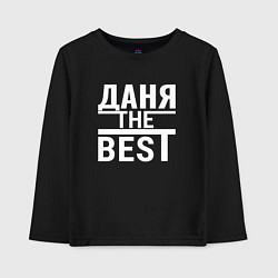 Лонгслив хлопковый детский Даня the best!, цвет: черный