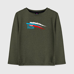 Лонгслив хлопковый детский Моя страна - Россия, цвет: меланж-хаки