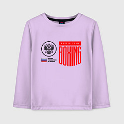 Лонгслив хлопковый детский Boxing federation of Russia, цвет: лаванда