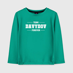 Лонгслив хлопковый детский Team Davydov forever - фамилия на латинице, цвет: зеленый