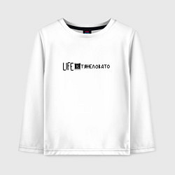 Лонгслив хлопковый детский Life is Тяжеловато, цвет: белый