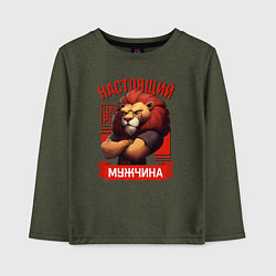 Детский лонгслив Царь лев настоящий мужчина