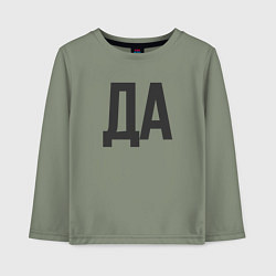 Лонгслив хлопковый детский ДАНЕТ, цвет: авокадо