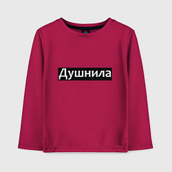 Лонгслив хлопковый детский Я душнила - черный, цвет: маджента