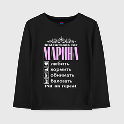 Лонгслив хлопковый детский Инструкция к Марине, цвет: черный