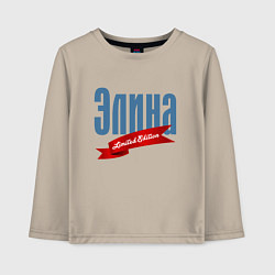 Лонгслив хлопковый детский Элина - ограниченный выпуск, цвет: миндальный