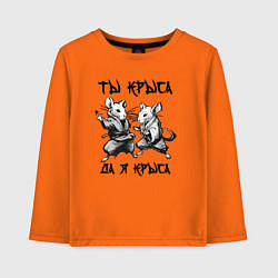 Лонгслив хлопковый детский Ты крыса да я крыса, цвет: оранжевый