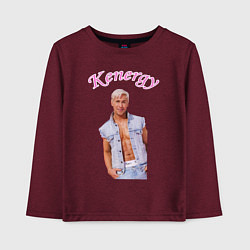 Лонгслив хлопковый детский Kenergy, цвет: меланж-бордовый