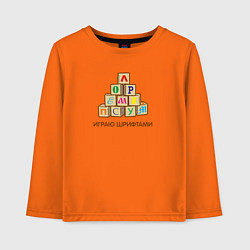 Лонгслив хлопковый детский Кубики с буквами - играю шрифтами, цвет: оранжевый