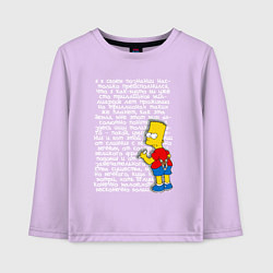 Лонгслив хлопковый детский Барт идущий к реке, цвет: лаванда