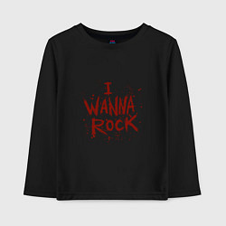 Лонгслив хлопковый детский I Wanna Rock - Я хочу зажигать, цвет: черный