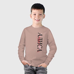 Лонгслив хлопковый детский Имя Алиса, цвет: пыльно-розовый — фото 2