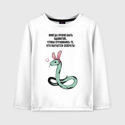 Лонгслив хлопковый детский Змея в шкуре зайца прикольная, цвет: белый