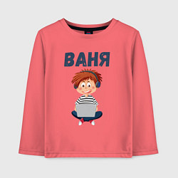 Лонгслив хлопковый детский Ваня - мальчик айтишник, цвет: коралловый