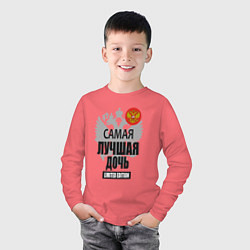 Лонгслив хлопковый детский Самая лучшая дочь - лимитированная серия, цвет: коралловый — фото 2
