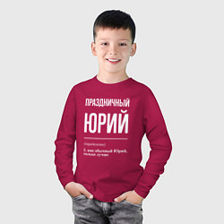 Лонгслив хлопковый детский Праздничный Юрий, цвет: маджента — фото 2
