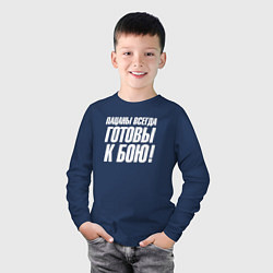 Лонгслив хлопковый детский Пацаны всегда готовы к бою, цвет: тёмно-синий — фото 2