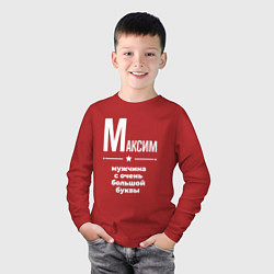 Лонгслив хлопковый детский Максим мужчина с очень большой буквы, цвет: красный — фото 2