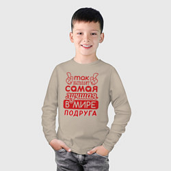 Лонгслив хлопковый детский Самая лучшая подруга в мире, цвет: миндальный — фото 2