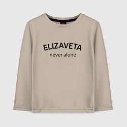 Лонгслив хлопковый детский Elizaveta never alone - motto, цвет: миндальный