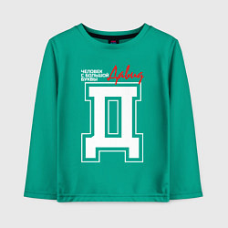 Лонгслив хлопковый детский Давид человек с большой буквы, цвет: зеленый